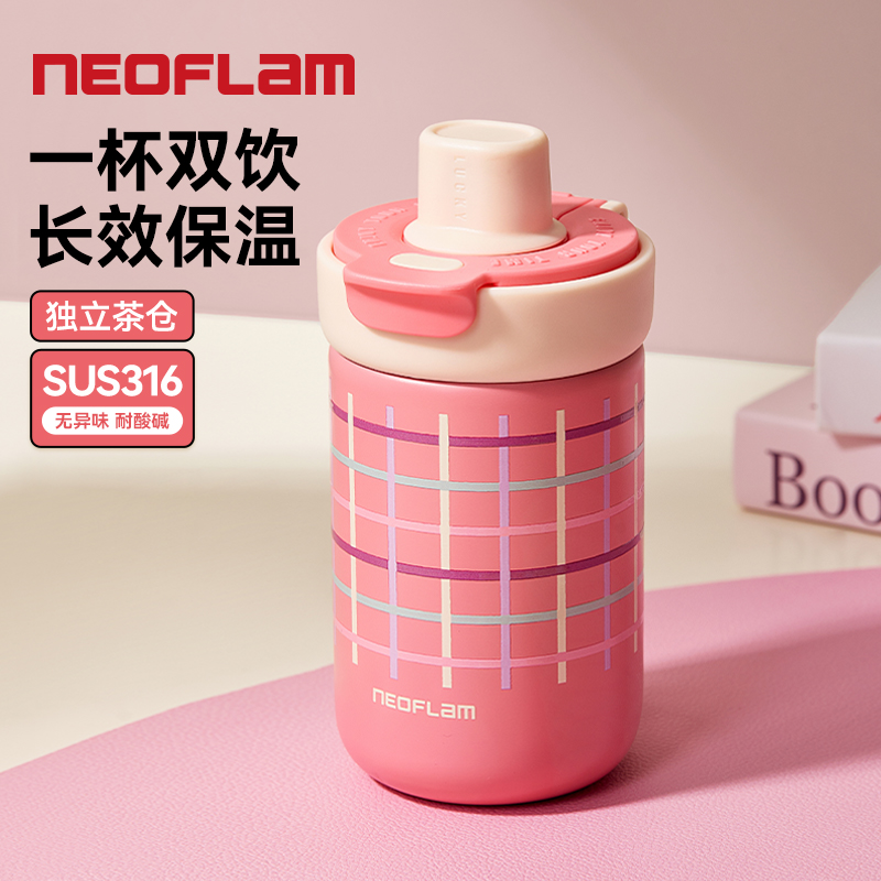 Neoflam巨无霸双饮保温杯