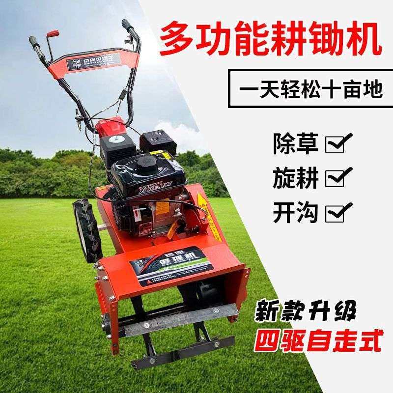 新款四驱自走式小型汽油除草机果园锄草开沟碎草旋耕多功能微耕机,农机/农具/农膜,割灌机/割草机/油锯,淘宝优惠券,粉丝福利购,淘宝优惠卷