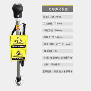 越翔安防 人车一体声光语音报警静电消除器工业罐车防爆除静电