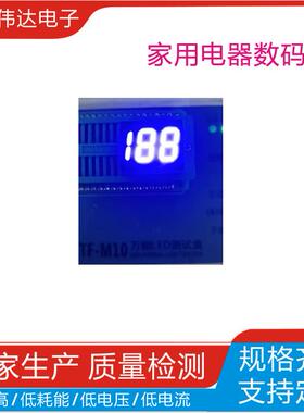 0新款LED数码显示模块0.4英寸2位一体数码显示屏半蓝色高亮数码管