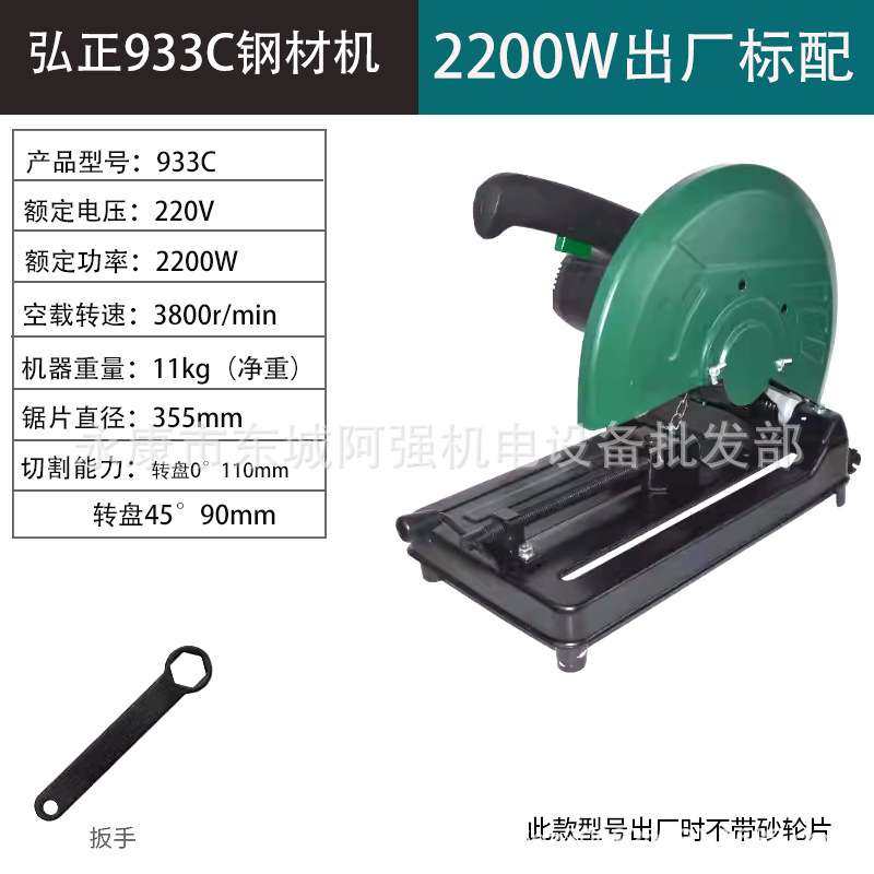 弘正933C钢材机型材木材355切割机大功率2200W多功能金属型材机,农机/农具/农膜,割灌机/割草机/油锯,淘宝优惠券,粉丝福利购,淘宝优惠卷
