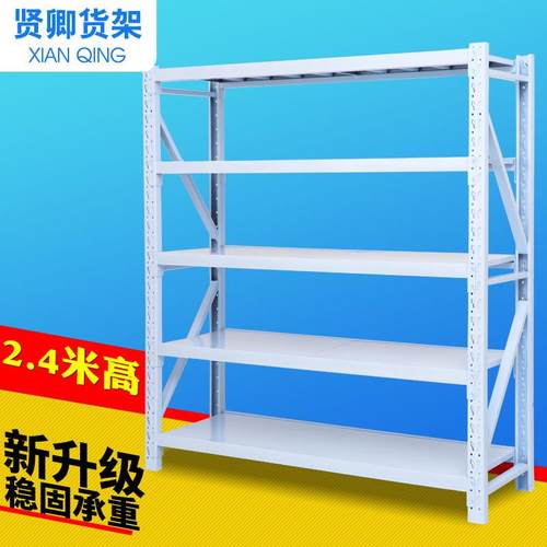 0五金家用仓库仓储架重型库房储物架铁架仓储置物架组装货架子货