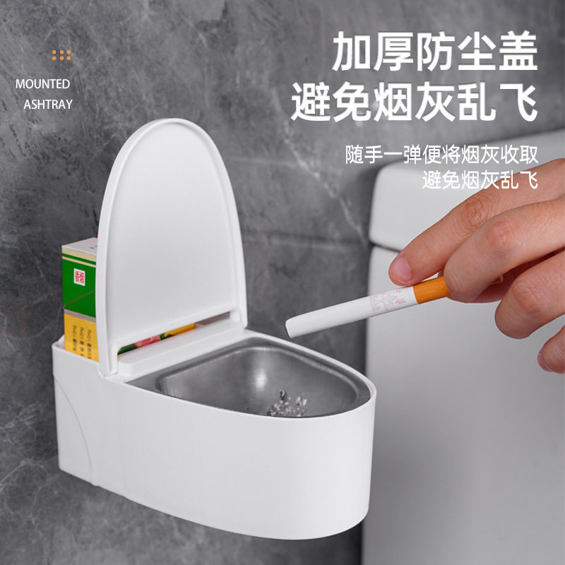 创意挂壁式浴室马桶烟灰缸家用