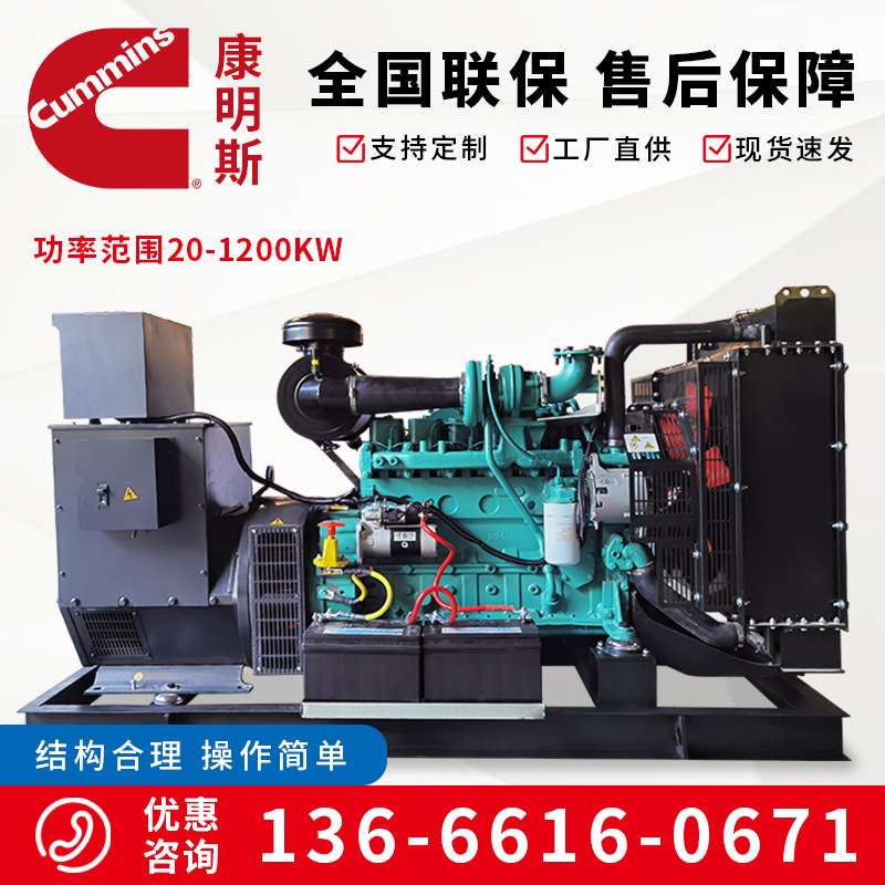 东风康明斯100KW柴油发电机 三相无刷大功率 100千瓦备用发电机组