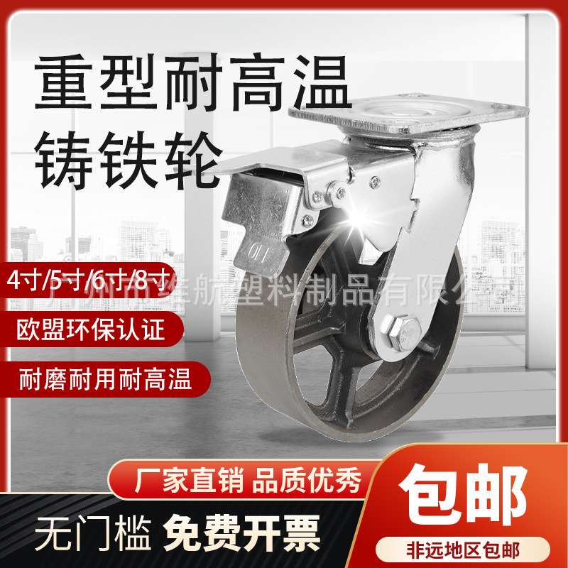重型全铁轮4寸5寸6寸8寸铸铁轮耐高温万向轮耐温800度滚针轴承轮