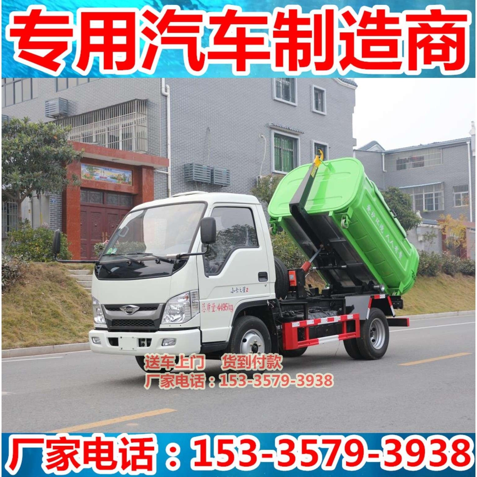 勾臂自卸式垃圾车 车厢可卸式垃圾车 勾臂垃圾车垃圾箱拉臂垃圾车,农机/农具/农膜,割灌机/割草机/油锯,淘宝优惠券,粉丝福利购,淘宝优惠卷