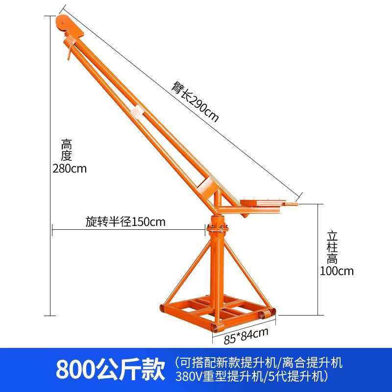 小吊机提升机架子 220v室外吊机架子建筑装修起重机吊砖吊沙支架,农机/农具/农膜,割灌机/割草机/油锯,淘宝优惠券,粉丝福利购,淘宝优惠卷
