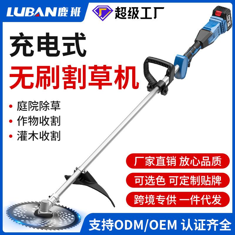 后置无刷割草机小型家用除草机充电式草坪修剪机锂电多功能打草机