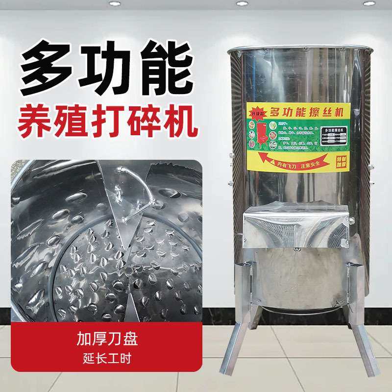 多功能家用瓜果蔬菜打碎机养殖鸡鸭鹅刨丝猪菜机器南瓜萝卜粉碎机,农机/农具/农膜,割灌机/割草机/油锯,淘宝优惠券,粉丝福利购,淘宝优惠卷