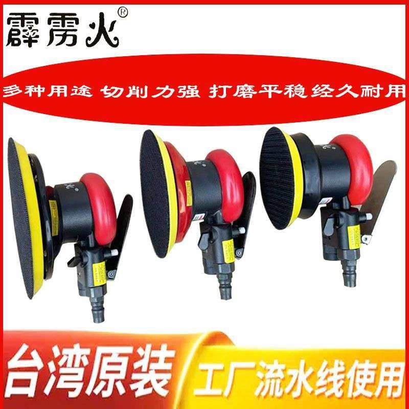 霹雳火气动抛光机4寸5寸6寸打磨机工业级干磨机砂纸机打蜡机125mm,农机/农具/农膜,割灌机/割草机/油锯,淘宝优惠券,粉丝福利购,淘宝优惠卷