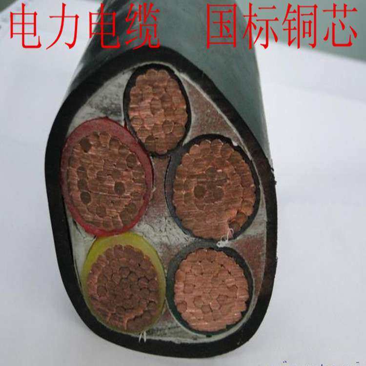 纯铜电缆 YJV-3*95+2*50  国标铜芯电力电缆 5芯电缆 低压电缆,农机/农具/农膜,割灌机/割草机/油锯,淘宝优惠券,粉丝福利购,淘宝优惠卷
