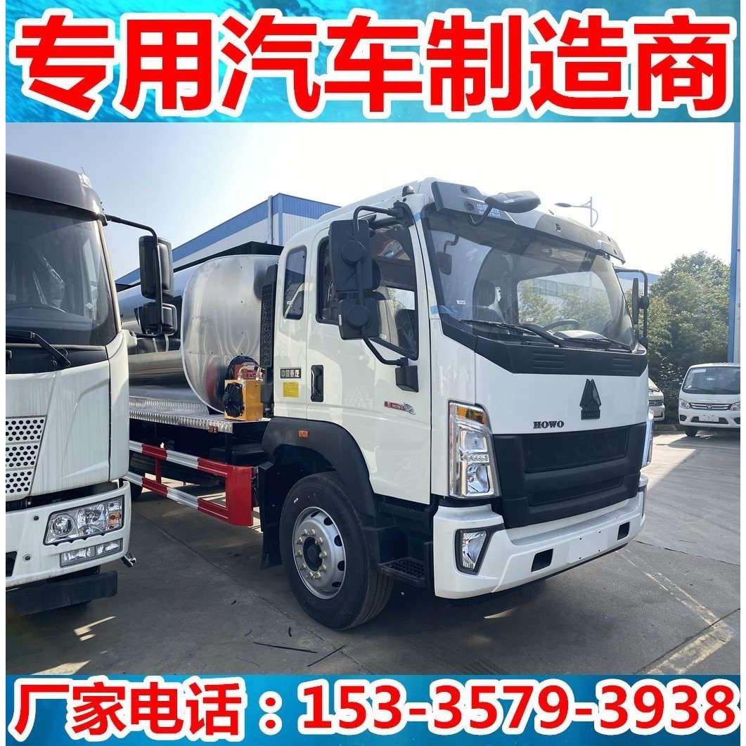 重汽乳化沥青洒布车 7-8吨热管热油式沥青洒布车 道路沥青设备,农机/农具/农膜,割灌机/割草机/油锯,淘宝优惠券,粉丝福利购,淘宝优惠卷