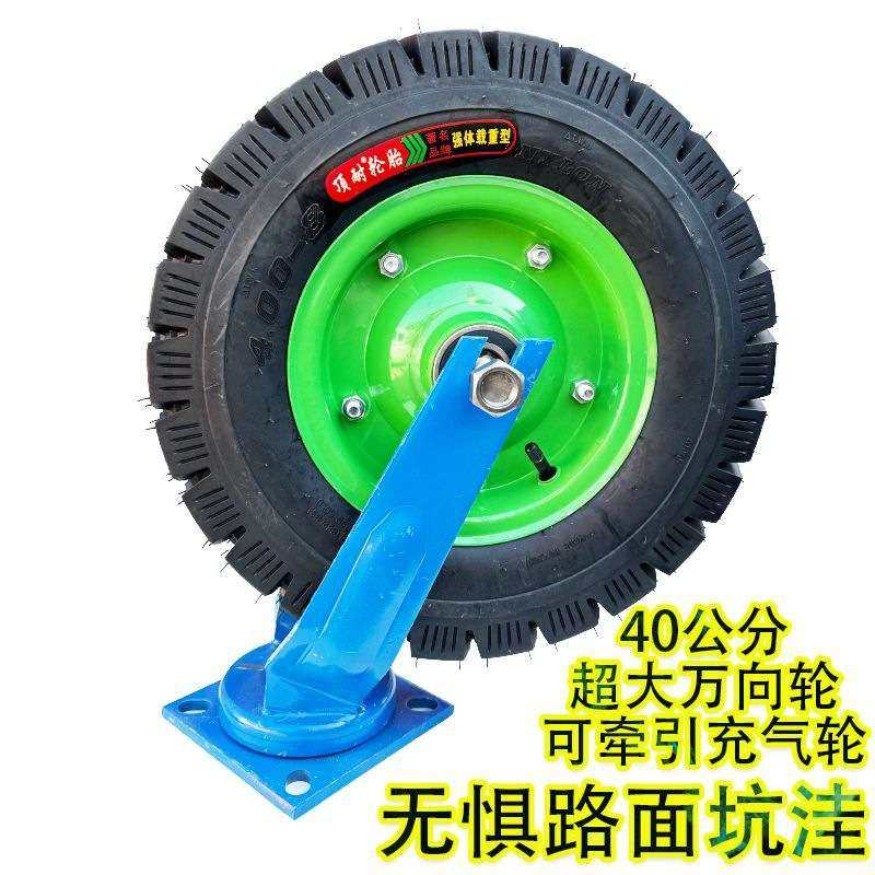 16寸400-8实心充气万向轮重型加厚定向轮拖车牵引车轮子重型支架,农机/农具/农膜,割灌机/割草机/油锯,淘宝优惠券,粉丝福利购,淘宝优惠卷