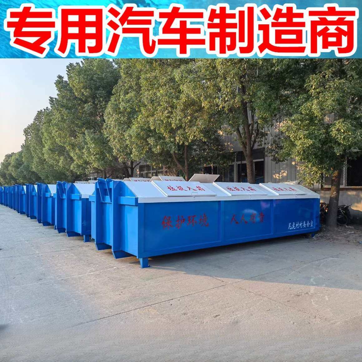 20-22-23-24-25--28-30立方大型垃圾箱 环卫垃圾箱勾臂垃圾箱户外,农机/农具/农膜,割灌机/割草机/油锯,淘宝优惠券,粉丝福利购,淘宝优惠卷