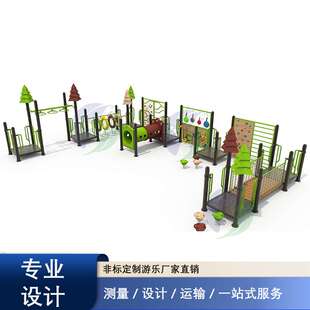 户外游乐设施攀爬架攀爬墙无动力组合设施幼儿园小区攀爬器械组合