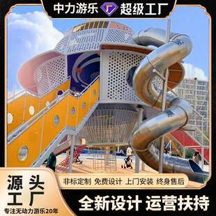 非标无动力游乐设备不锈钢组合滑梯游乐园滑滑梯户外游艺设施厂家