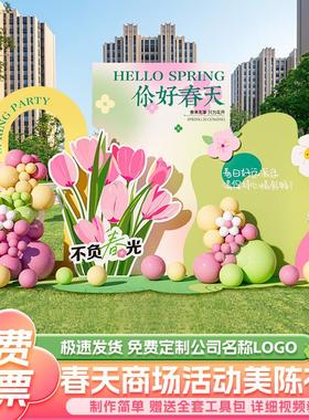 0现杰春天游场景氛围布置商场活动美陈背景墙装饰幼儿园踏青植树