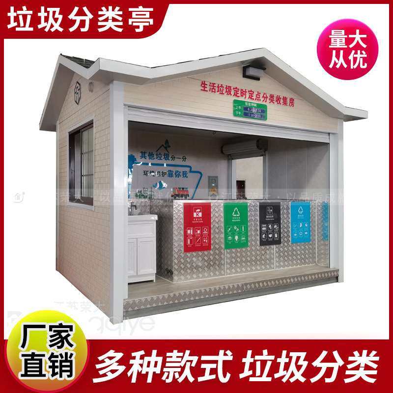 厂家户外雕花板分类垃圾房成品移动垃圾箱小区智能环卫垃圾房,农机/农具/农膜,割灌机/割草机/油锯,淘宝优惠券,粉丝福利购,淘宝优惠卷