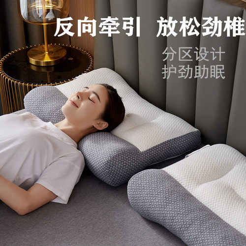 日式颈椎修复枕头助睡眠分区舒适