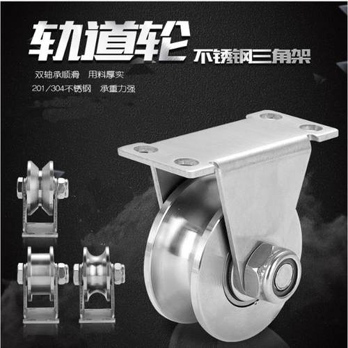 0304不锈钢三角架轨道轮 钢丝绳起重滑轮 门窗轨道推拉门滑轮滚轮