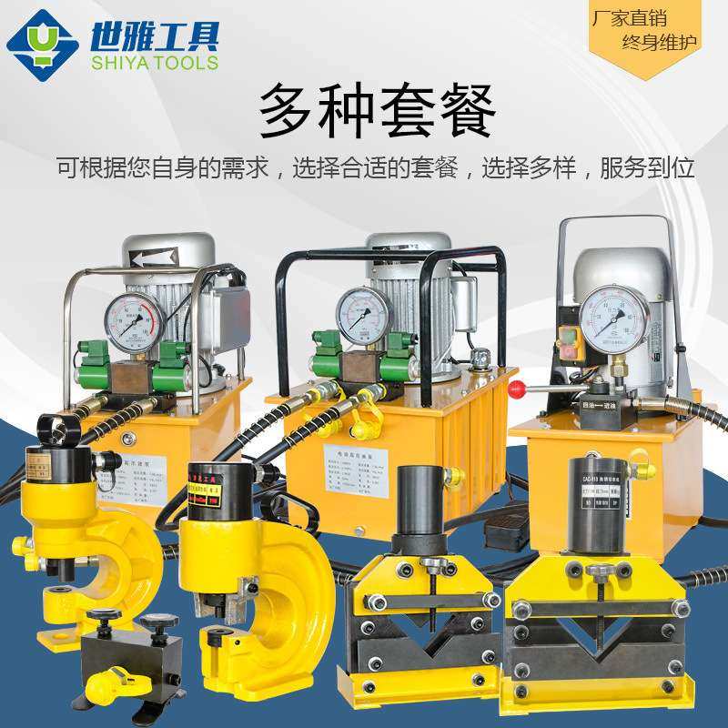 液压电动冲孔机角钢槽钢打孔机开孔机角钢切断器角铁切断槽钢打孔,农机/农具/农膜,割灌机/割草机/油锯,淘宝优惠券,粉丝福利购,淘宝优惠卷