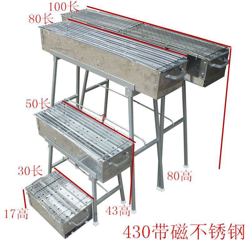 蝶烤香户外木炭带磁不锈钢便携烧烤炉烧烤架多种尺寸