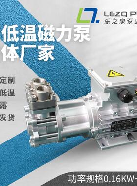 LQ-MAP磁力泵不锈钢高低温无泄露密封耐酸碱腐蚀化工循环磁力泵