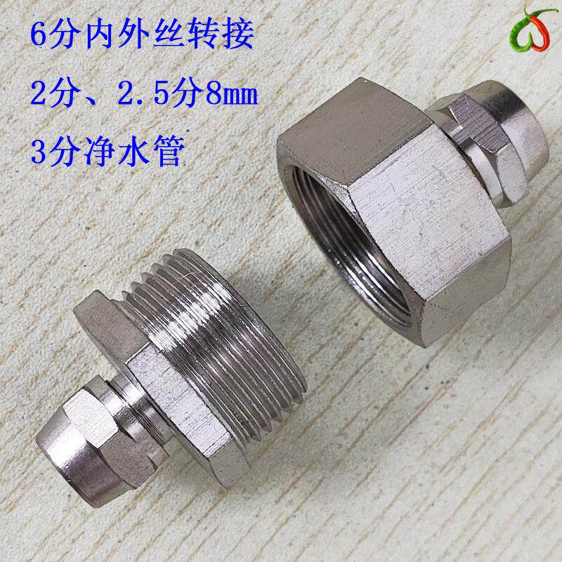 06分外丝转4分净水器管配件6分内丝铜直接转2分管3分快接头异径