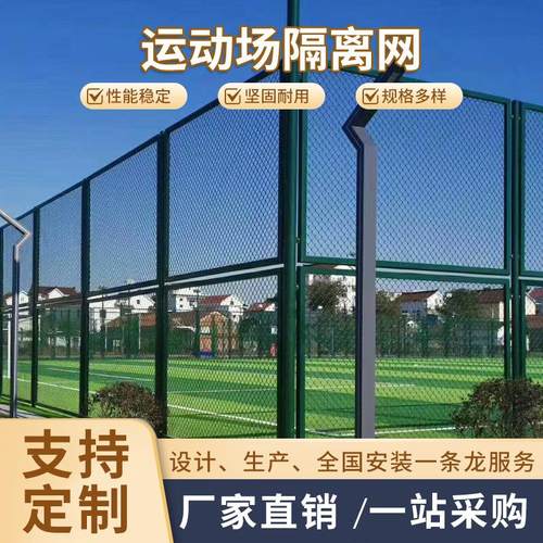 网球场围网足球场围网拼装式墨绿色室外耐候球场篮球场勾花隔离网