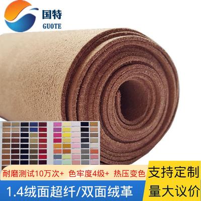 源头工厂绒面超纤体育用品鞋材商标用高色牢度耐磨超纤绒面皮革料