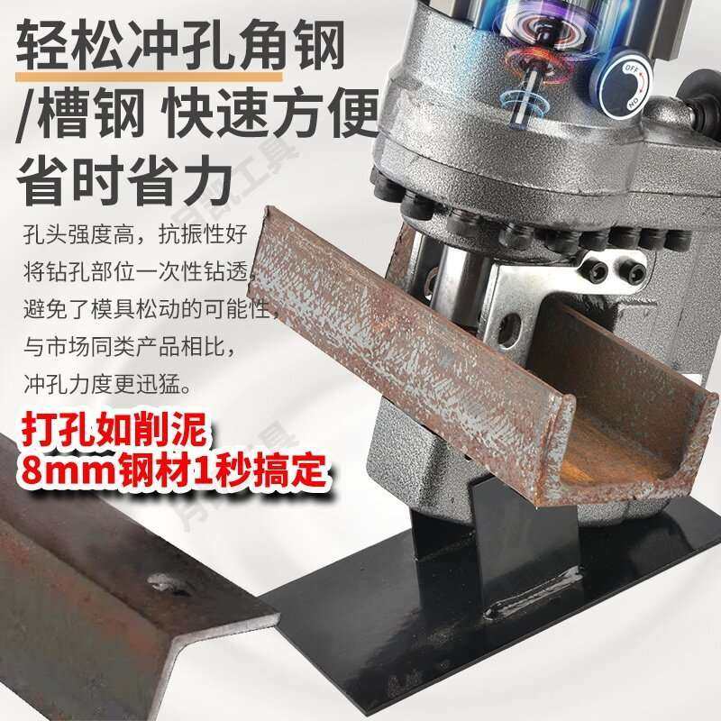 手提式MHP-20电动液压冲孔机小型干挂角钢打孔器槽钢角铁开孔机器,农机/农具/农膜,割灌机/割草机/油锯,淘宝优惠券,粉丝福利购,淘宝优惠卷