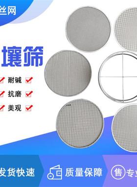 0304不锈钢土壤筛花园园艺盆栽30cm多种可互换过滤网5+1筛网组合
