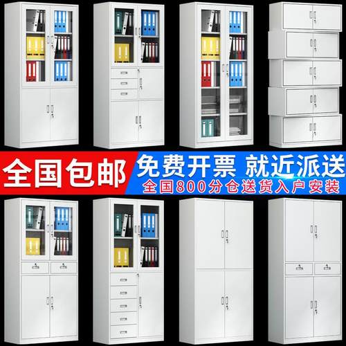 办公室文件柜铁皮柜带锁档案资料凭证储物柜钢制书柜抽屉矮柜柜子