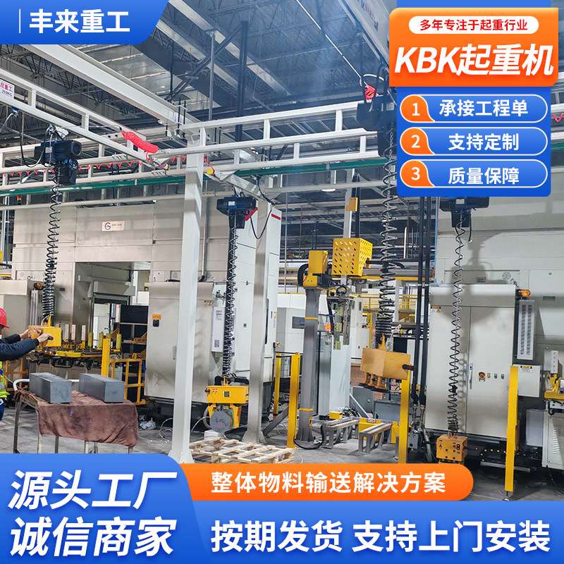KBK柔性吊起重机电动桁架轻型轨道铝合金悬挂钢性工业组合龙门吊