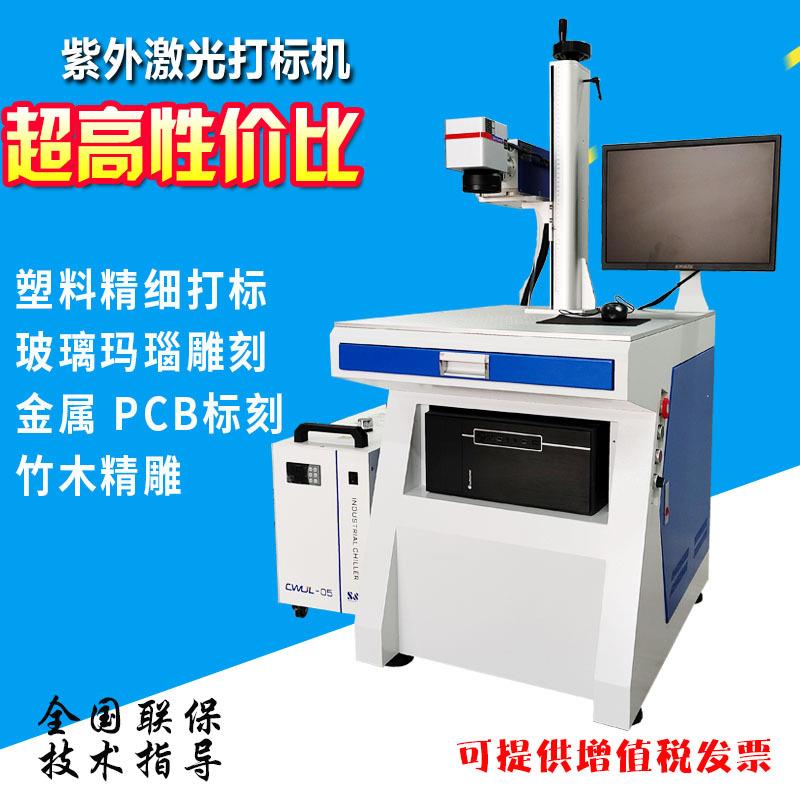 玻璃喷码机紫外喷墨激光打标机塑料打码机条形码刻字机打印机