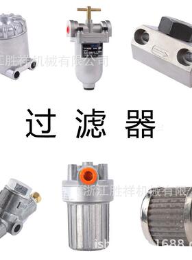 0ISHAN胜祥 注油机配件 过滤器 滤油网 清洁型过滤器 过滤双接头