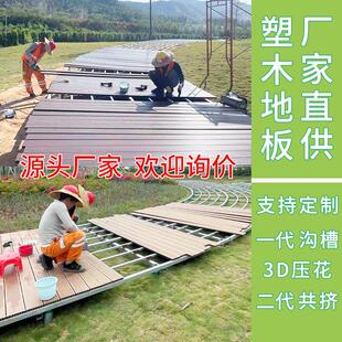 0户外塑木地板工厂圆孔压花二代共挤木塑地板栈道wpc塑木板材