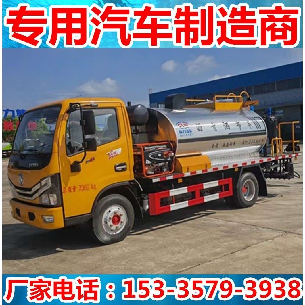 东风大多利卡6方沥青洒布车 中型公路养护车 全自动沥青铺路车,农机/农具/农膜,割灌机/割草机/油锯,淘宝优惠券,粉丝福利购,淘宝优惠卷