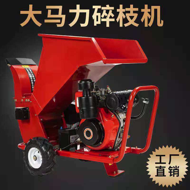 家用小型碎枝机柴油树枝粉碎机多功能自走式碎木机果园秸秆破碎机,农机/农具/农膜,割灌机/割草机/油锯,淘宝优惠券,粉丝福利购,淘宝优惠卷