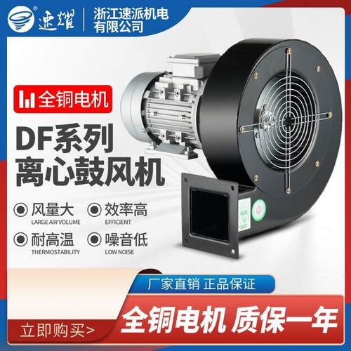0DF离心风机多翼式鼓风机低噪音耐高温引风机工业风扇强力220V380