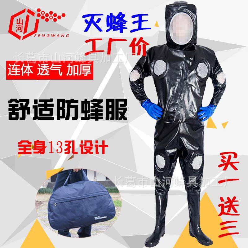 灭蜂王马蜂服连体防蜂衣蜜蜂衣加厚马蜂服消防服直营养蜂全新