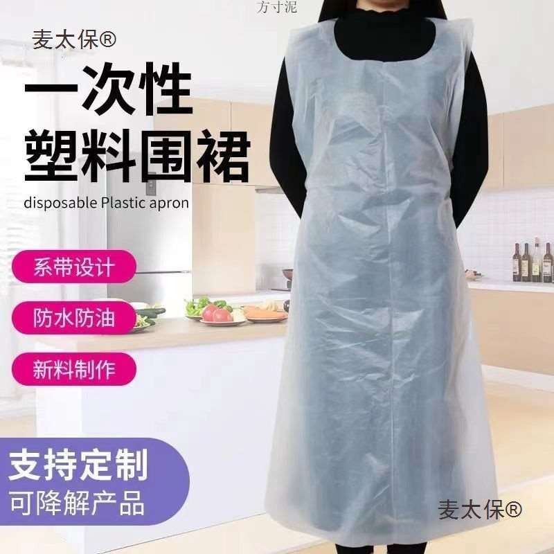 围裙一次性厨房塑料工厂一件 款 加长腰围PE男女围半麦太保