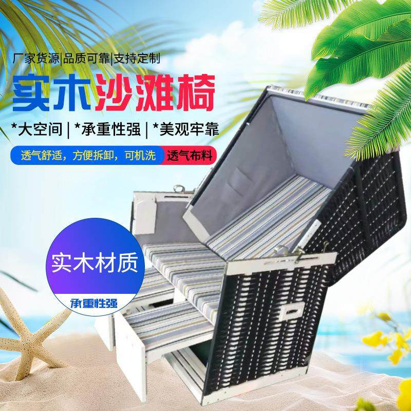 0创意户外沙滩椅实木材质靠背椅子休闲椅凳子游泳池双人折叠躺椅
