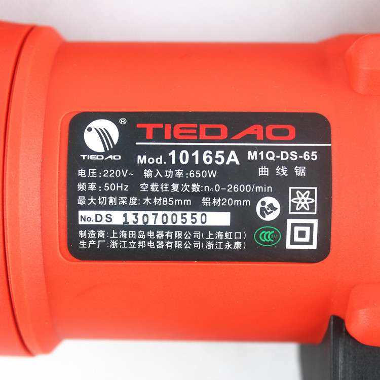 田岛10165A曲线锯多功能调速木工切割锯拉花锯手持曲线锯电动工具,农机/农具/农膜,割灌机/割草机/油锯,淘宝优惠券,粉丝福利购,淘宝优惠卷