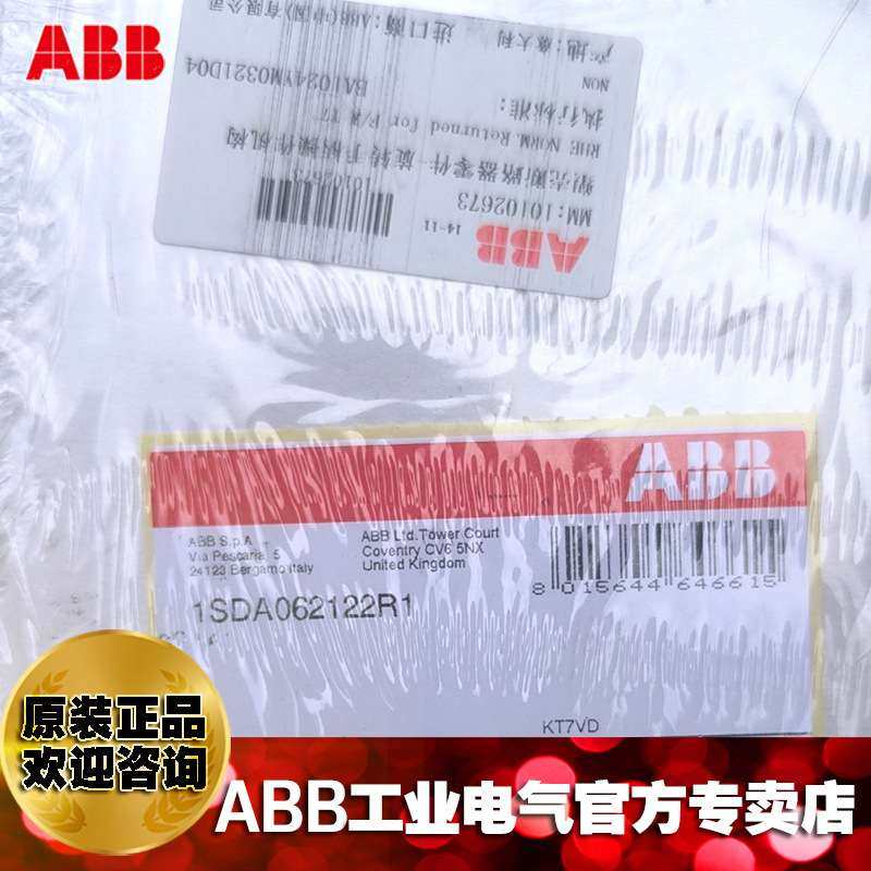 ABB加长手柄RHE NORM.Returned for F/W T7;1SDA062122R1,农机/农具/农膜,割灌机/割草机/油锯,淘宝优惠券,粉丝福利购,淘宝优惠卷