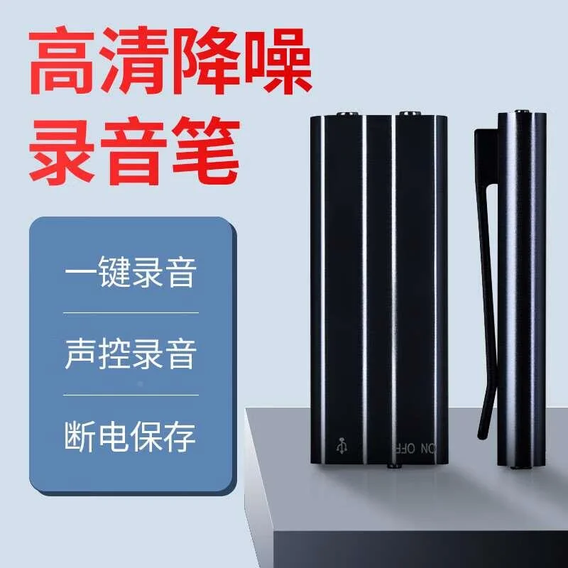 录音笔专业高清降噪小随身录音神器转文便携字设备超长待机录新品
