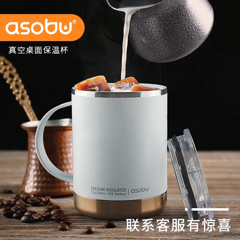 ASOBU不锈钢咖啡杯创意保温水杯美式带盖透明色大容量男生马克杯
