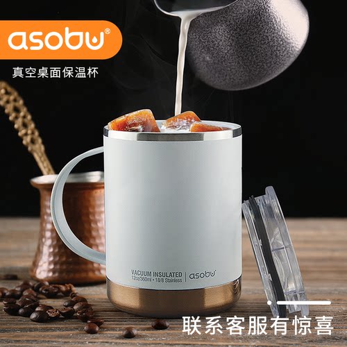 ASOBU不锈钢咖啡杯创意保温水杯美式带盖透明色大容量男生马克杯