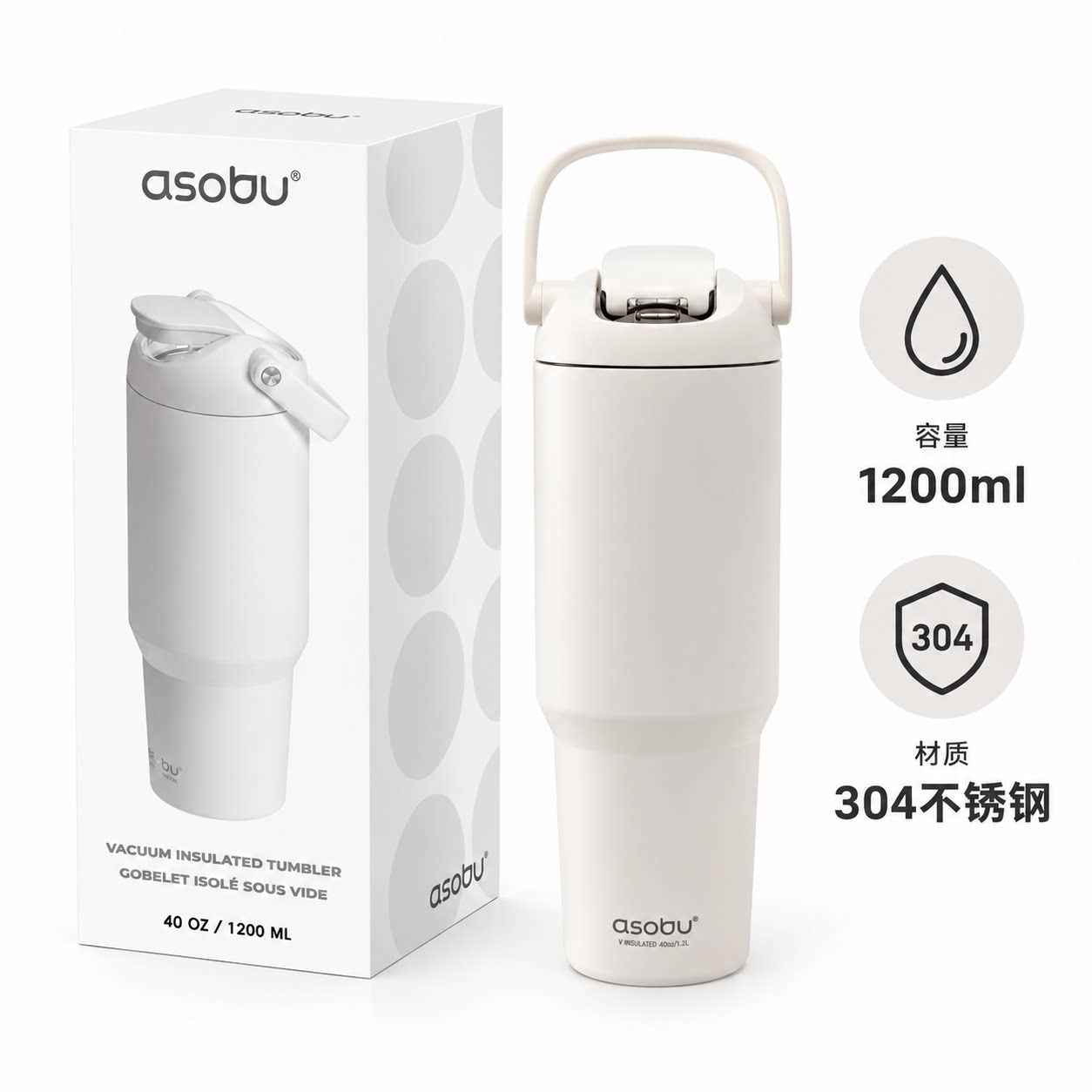 加拿大ASOBU真空保温杯