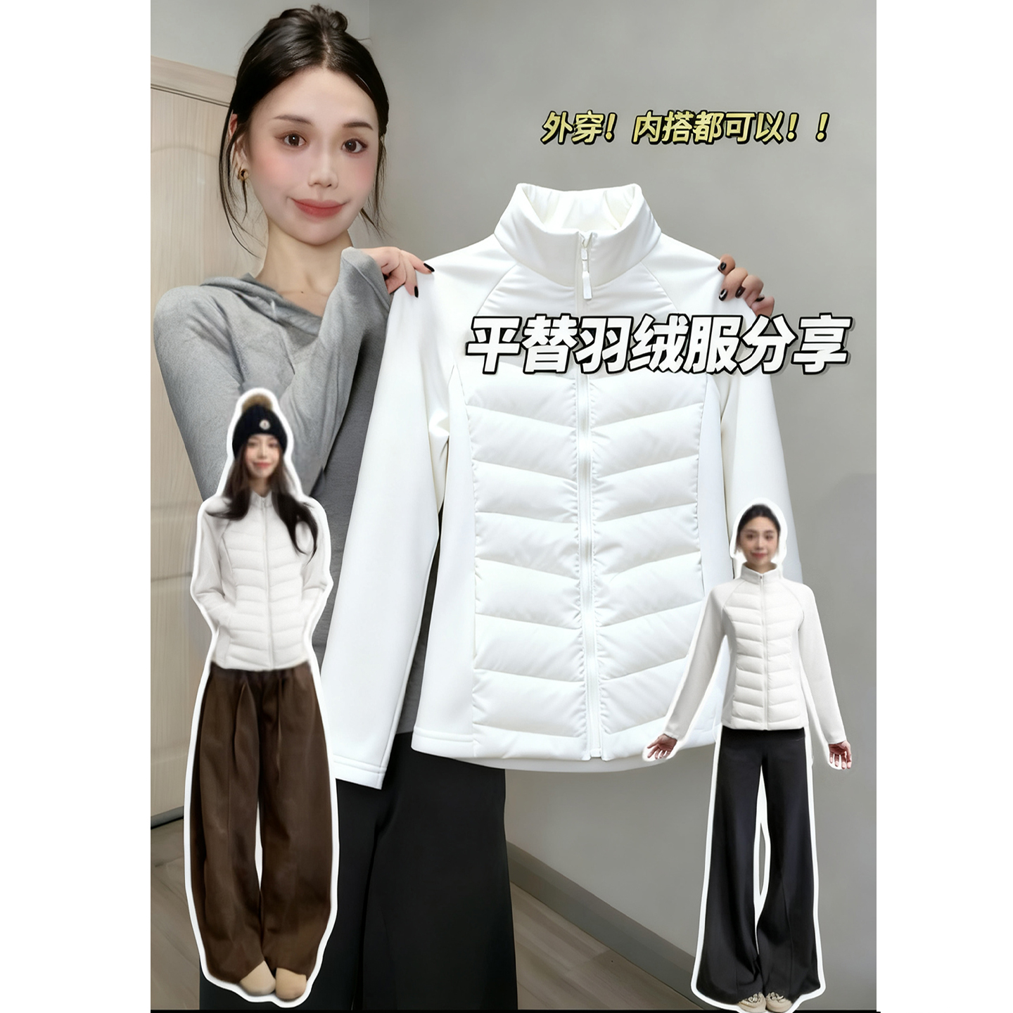 【免费试穿】轻薄羽绒服女秋冬季